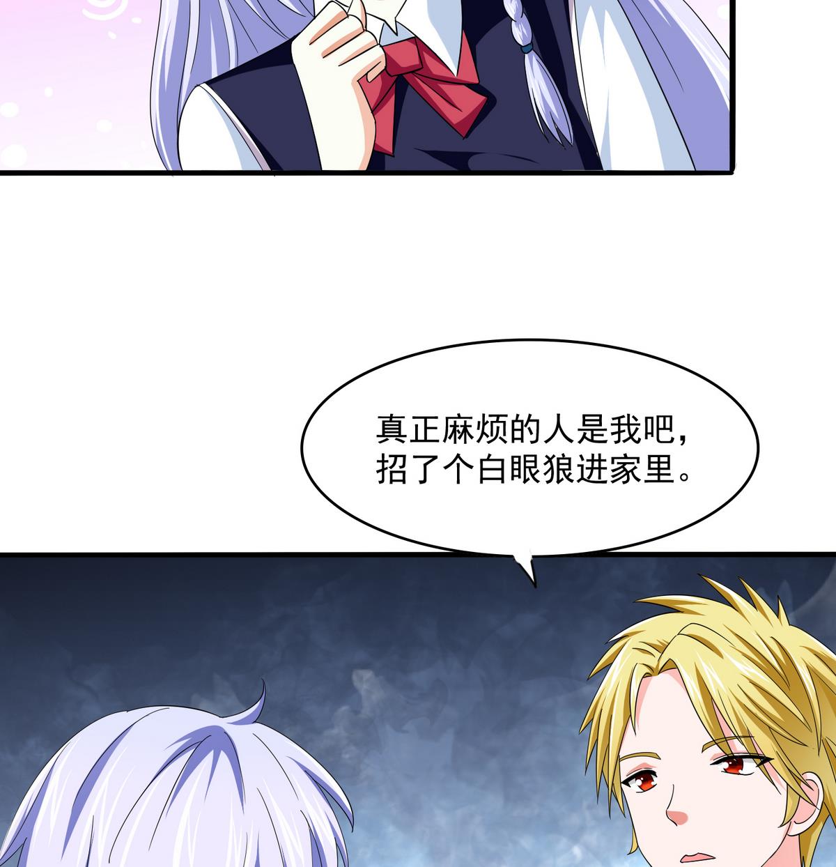 寄养女的复仇韩漫全集-第54话 高中第一天无删减无遮挡章节图片 