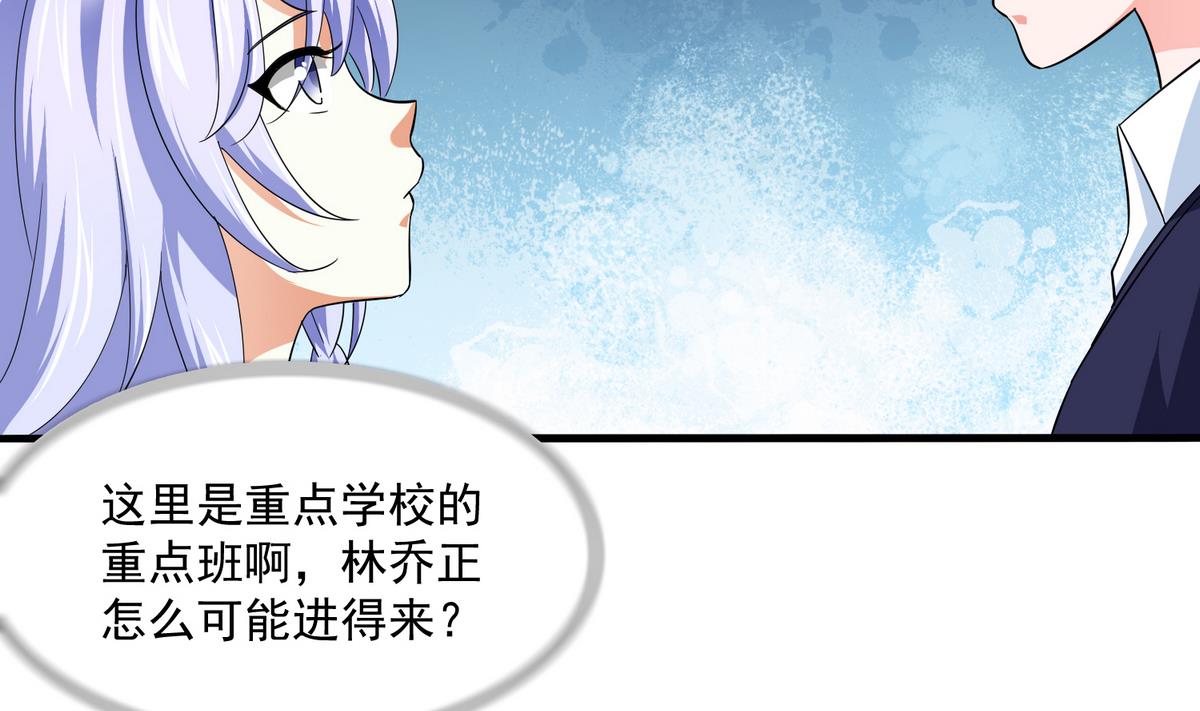 寄养女的复仇韩漫全集-第54话 高中第一天无删减无遮挡章节图片 