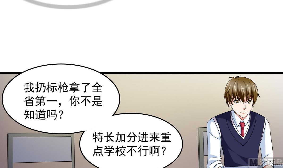 寄养女的复仇韩漫全集-第54话 高中第一天无删减无遮挡章节图片 