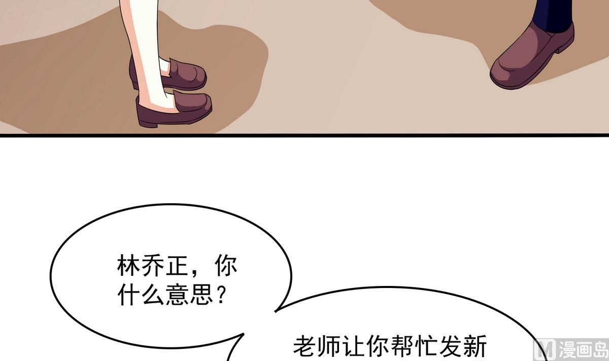 寄养女的复仇韩漫全集-第54话 高中第一天无删减无遮挡章节图片 