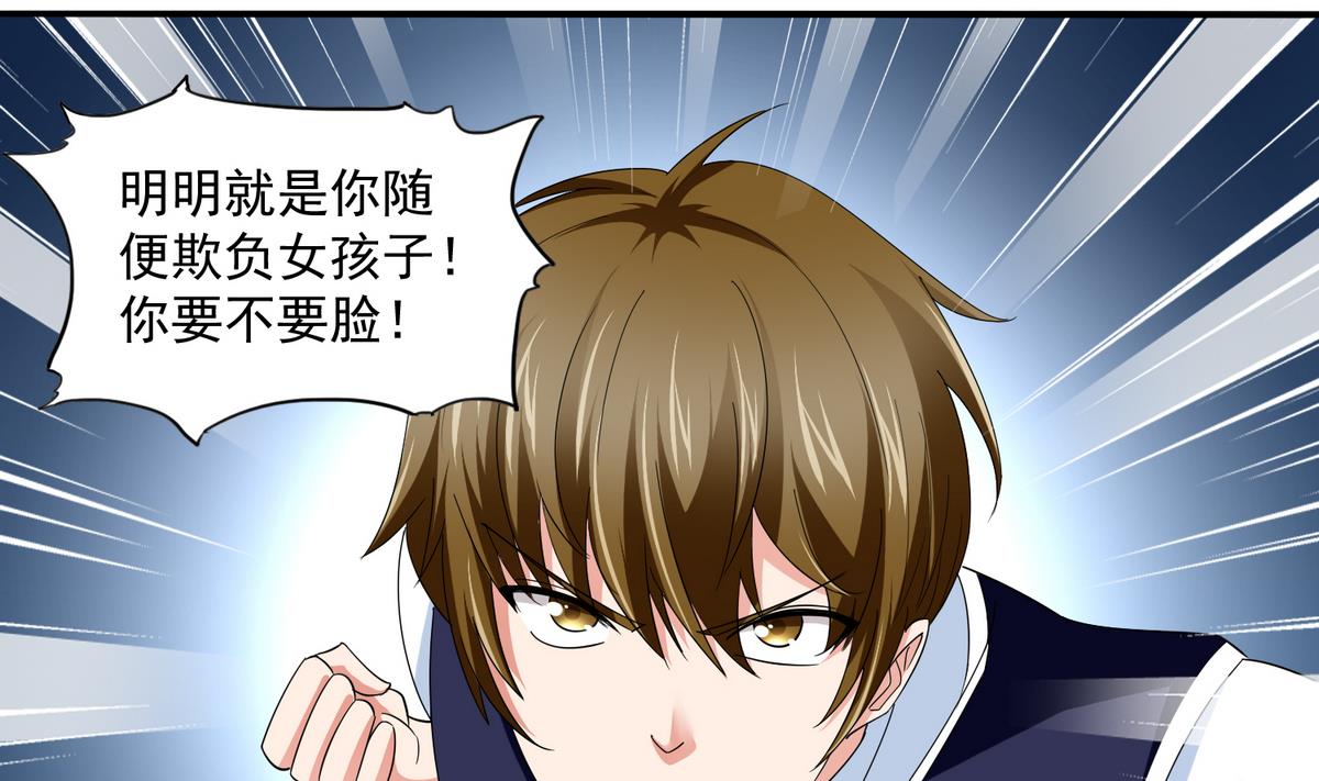 寄养女的复仇韩漫全集-第54话 高中第一天无删减无遮挡章节图片 