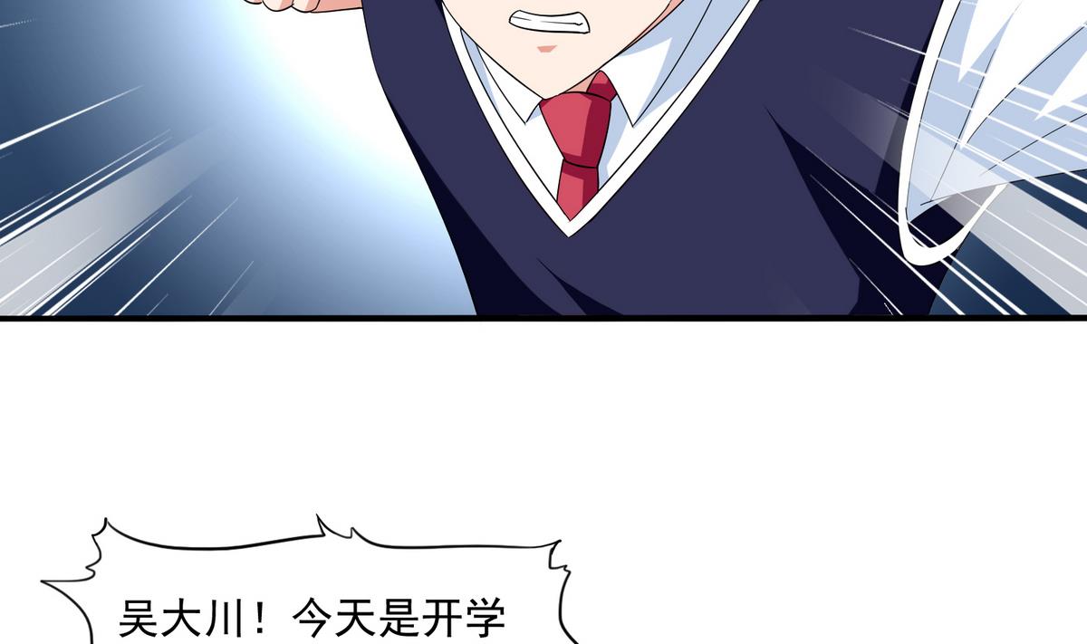 寄养女的复仇韩漫全集-第54话 高中第一天无删减无遮挡章节图片 