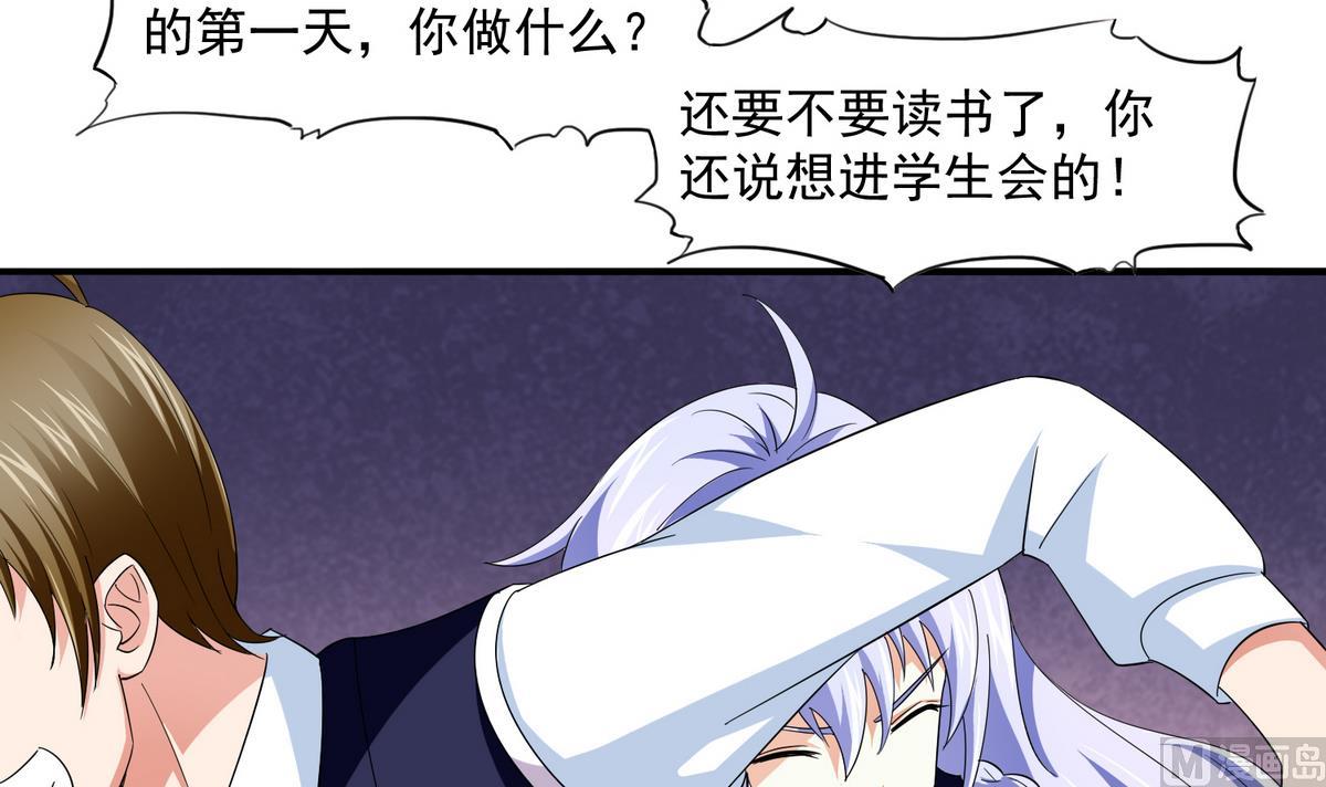 寄养女的复仇韩漫全集-第54话 高中第一天无删减无遮挡章节图片 