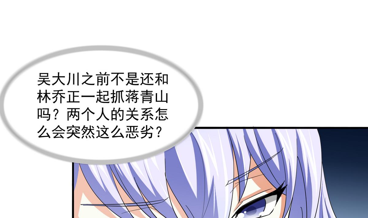 寄养女的复仇韩漫全集-第54话 高中第一天无删减无遮挡章节图片 