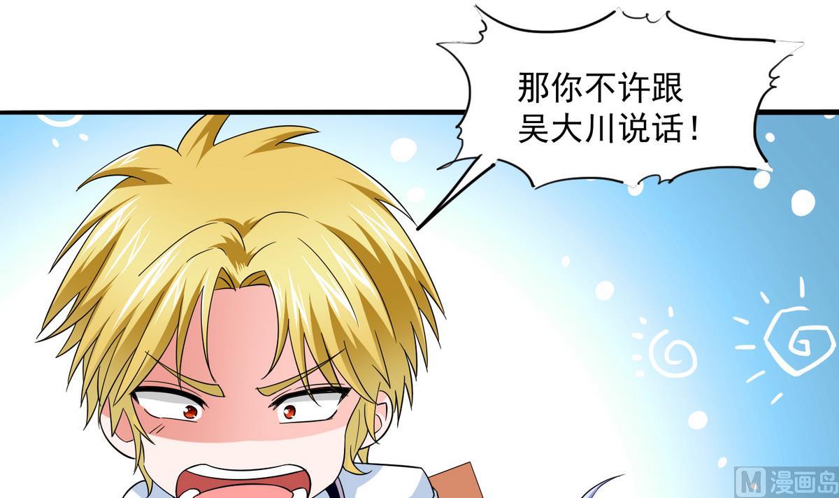 寄养女的复仇韩漫全集-第54话 高中第一天无删减无遮挡章节图片 