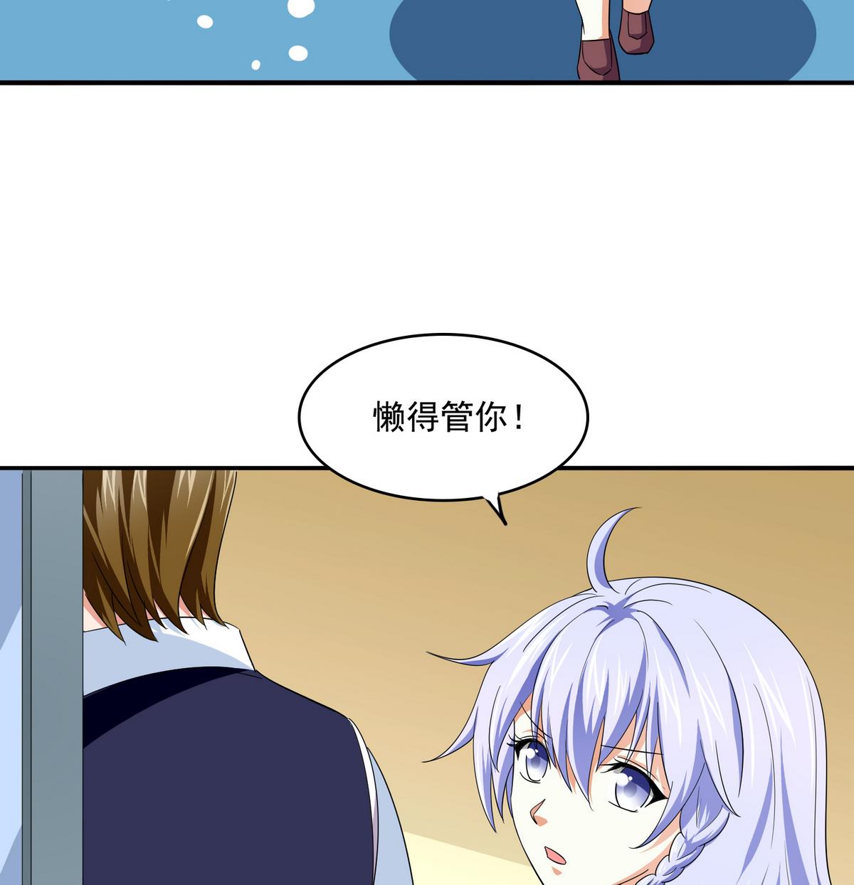 寄养女的复仇韩漫全集-第54话 高中第一天无删减无遮挡章节图片 