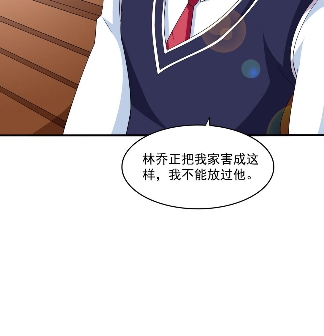 寄养女的复仇韩漫全集-第54话 高中第一天无删减无遮挡章节图片 