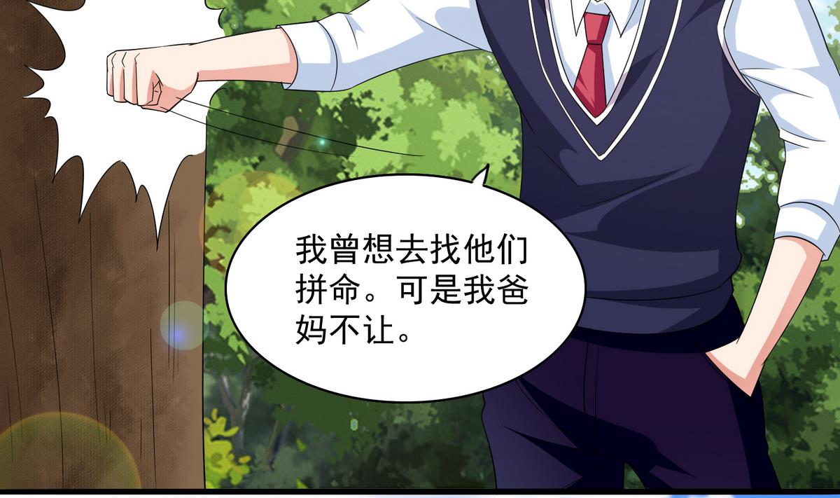 寄养女的复仇韩漫全集-第55话 你才水性杨花无删减无遮挡章节图片 