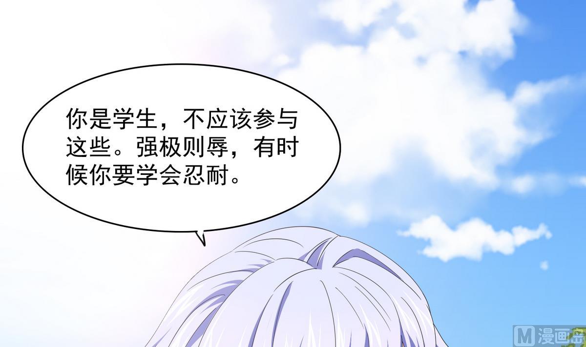 寄养女的复仇韩漫全集-第55话 你才水性杨花无删减无遮挡章节图片 