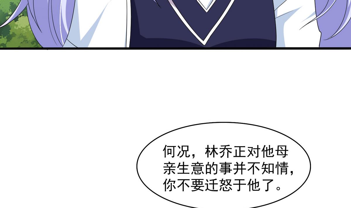 寄养女的复仇韩漫全集-第55话 你才水性杨花无删减无遮挡章节图片 