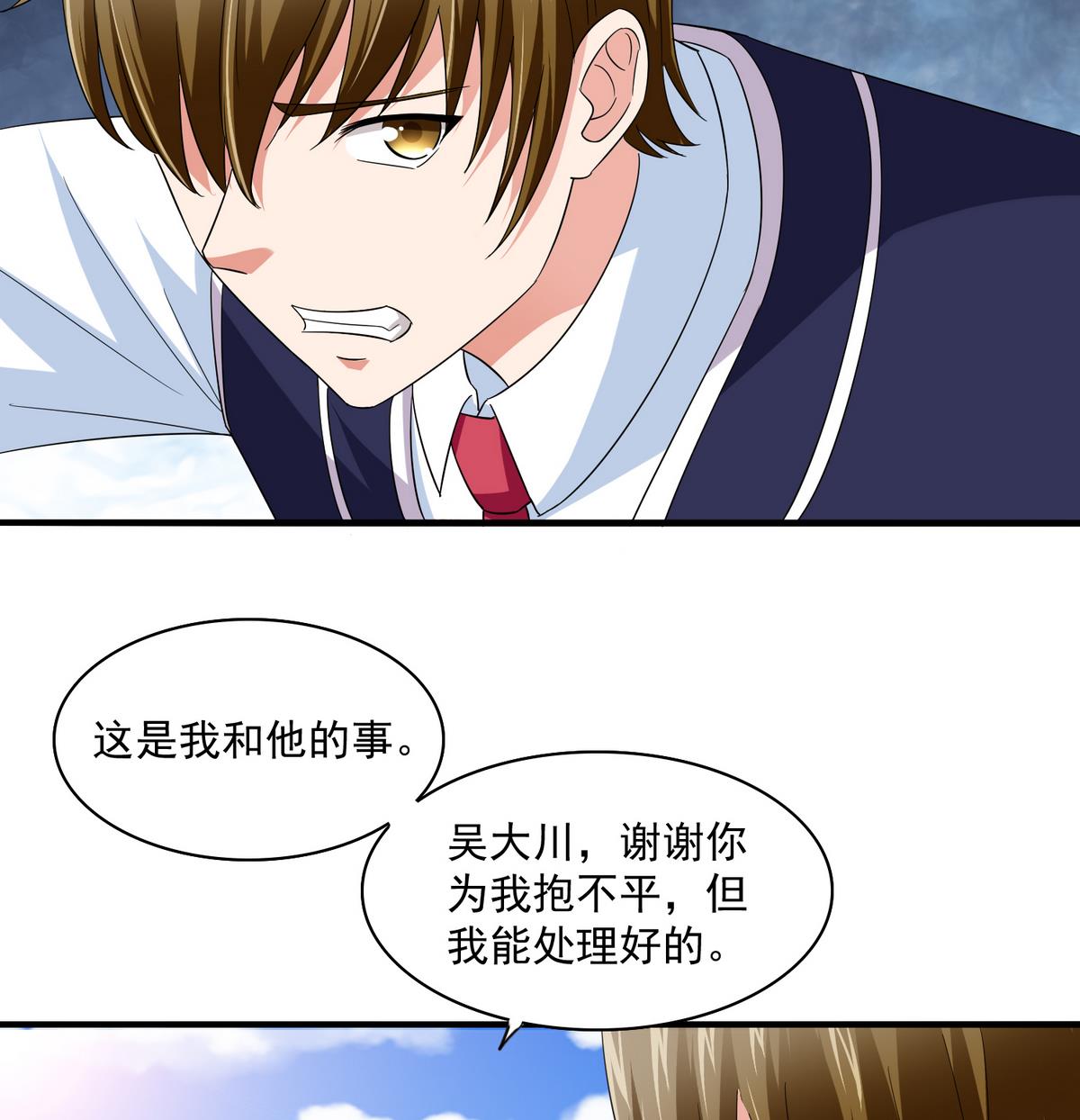 寄养女的复仇韩漫全集-第55话 你才水性杨花无删减无遮挡章节图片 