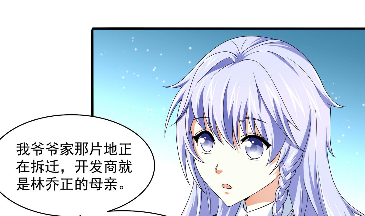 寄养女的复仇韩漫全集-第55话 你才水性杨花无删减无遮挡章节图片 