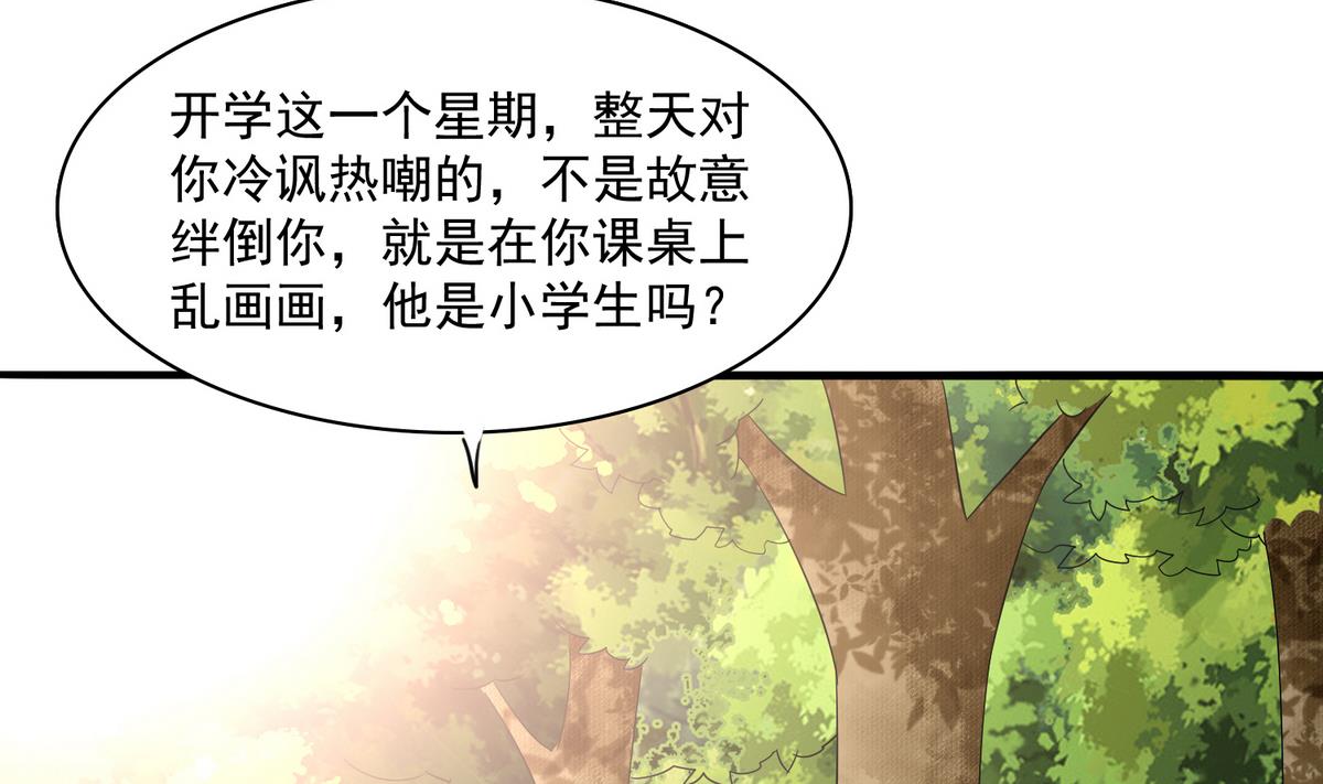 寄养女的复仇韩漫全集-第55话 你才水性杨花无删减无遮挡章节图片 