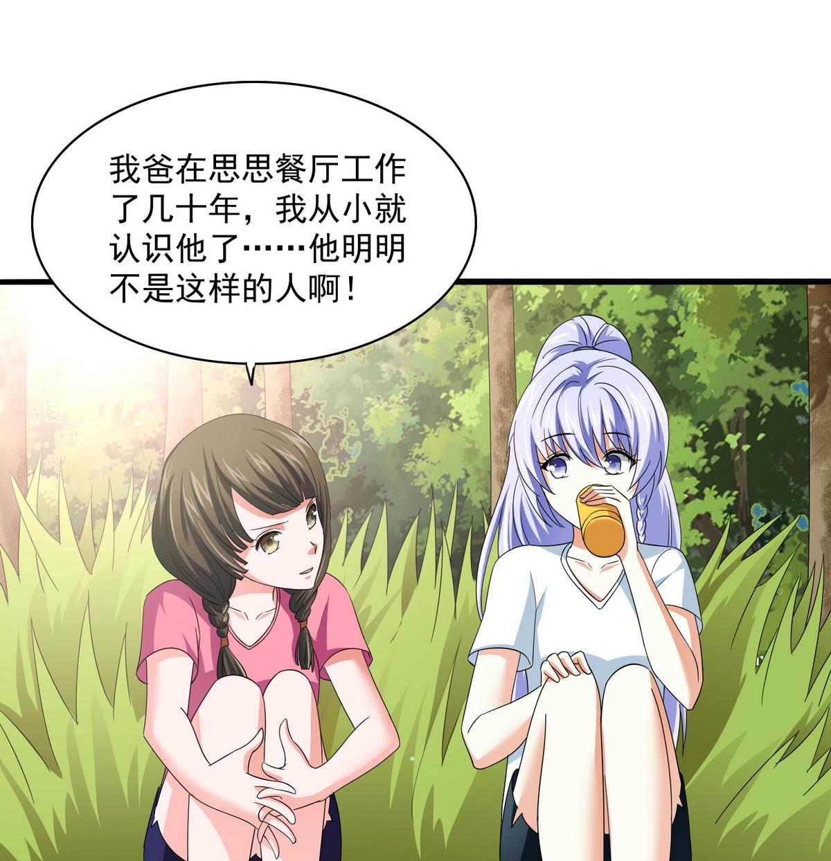 寄养女的复仇韩漫全集-第55话 你才水性杨花无删减无遮挡章节图片 