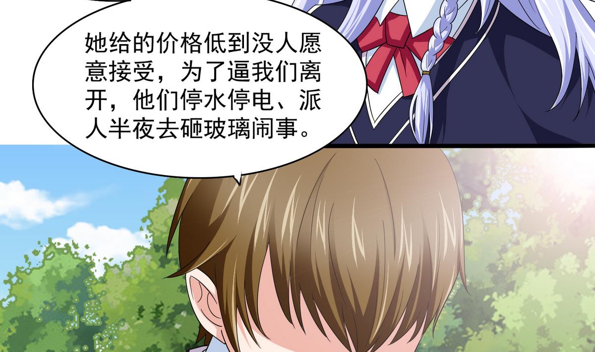 寄养女的复仇韩漫全集-第55话 你才水性杨花无删减无遮挡章节图片 
