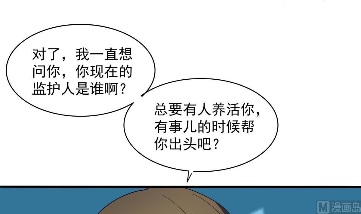 寄养女的复仇韩漫全集-第55话 你才水性杨花无删减无遮挡章节图片 
