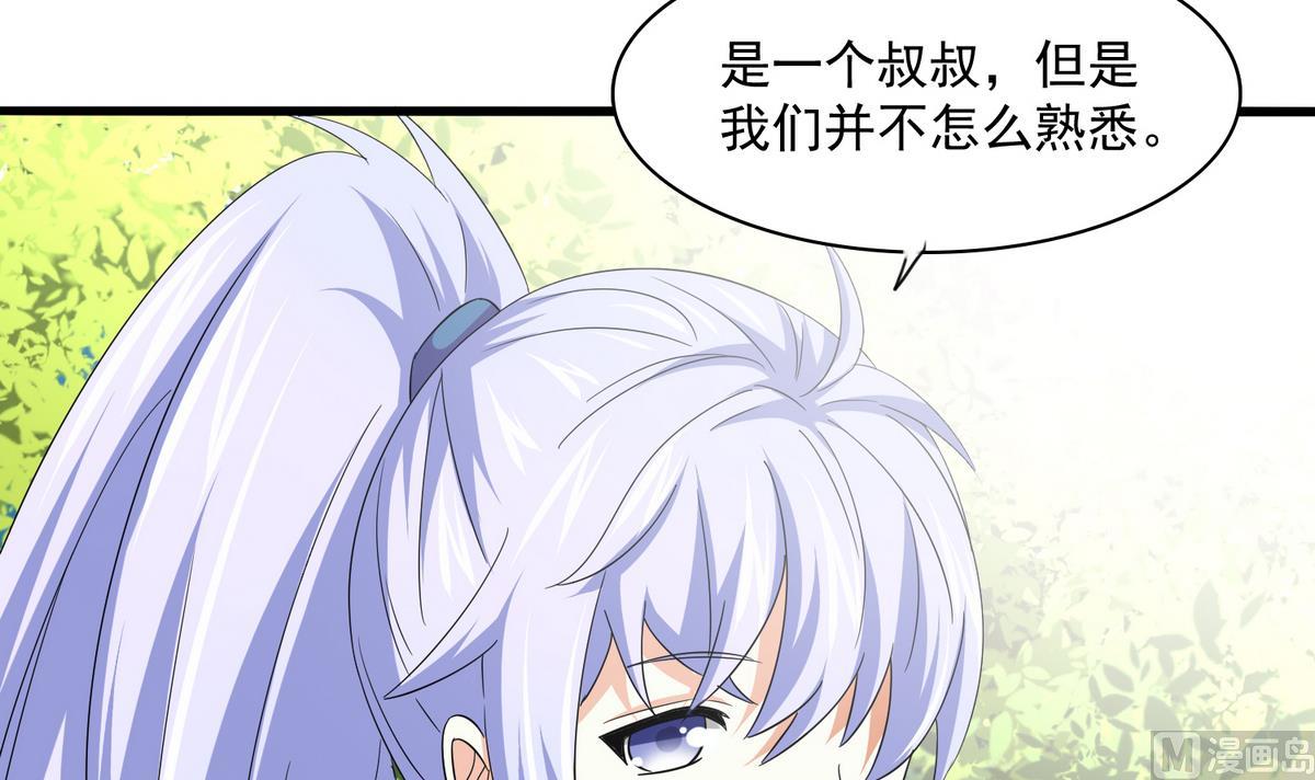 寄养女的复仇韩漫全集-第55话 你才水性杨花无删减无遮挡章节图片 