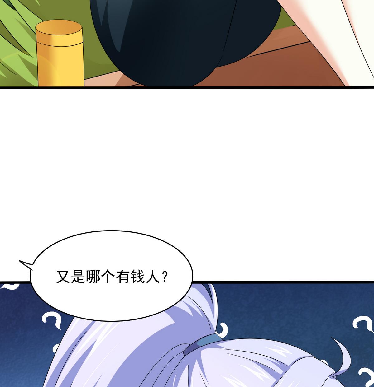 寄养女的复仇韩漫全集-第55话 你才水性杨花无删减无遮挡章节图片 