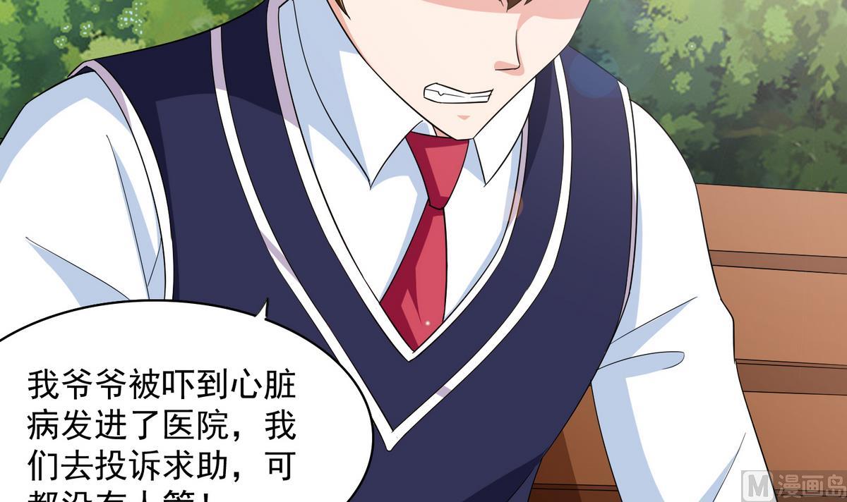 寄养女的复仇韩漫全集-第55话 你才水性杨花无删减无遮挡章节图片 