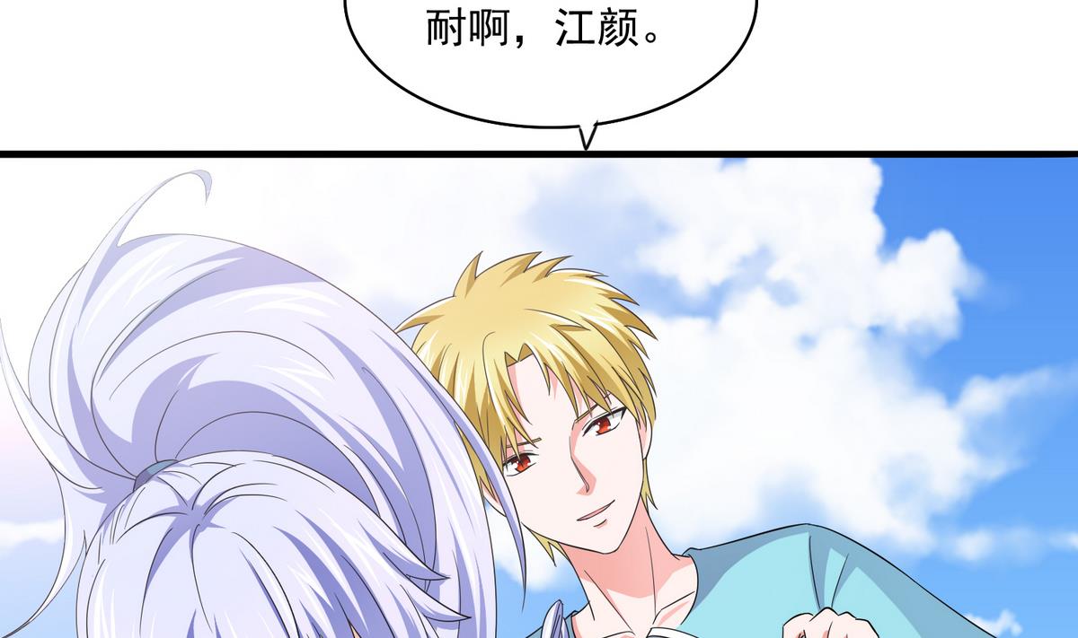 寄养女的复仇韩漫全集-第55话 你才水性杨花无删减无遮挡章节图片 