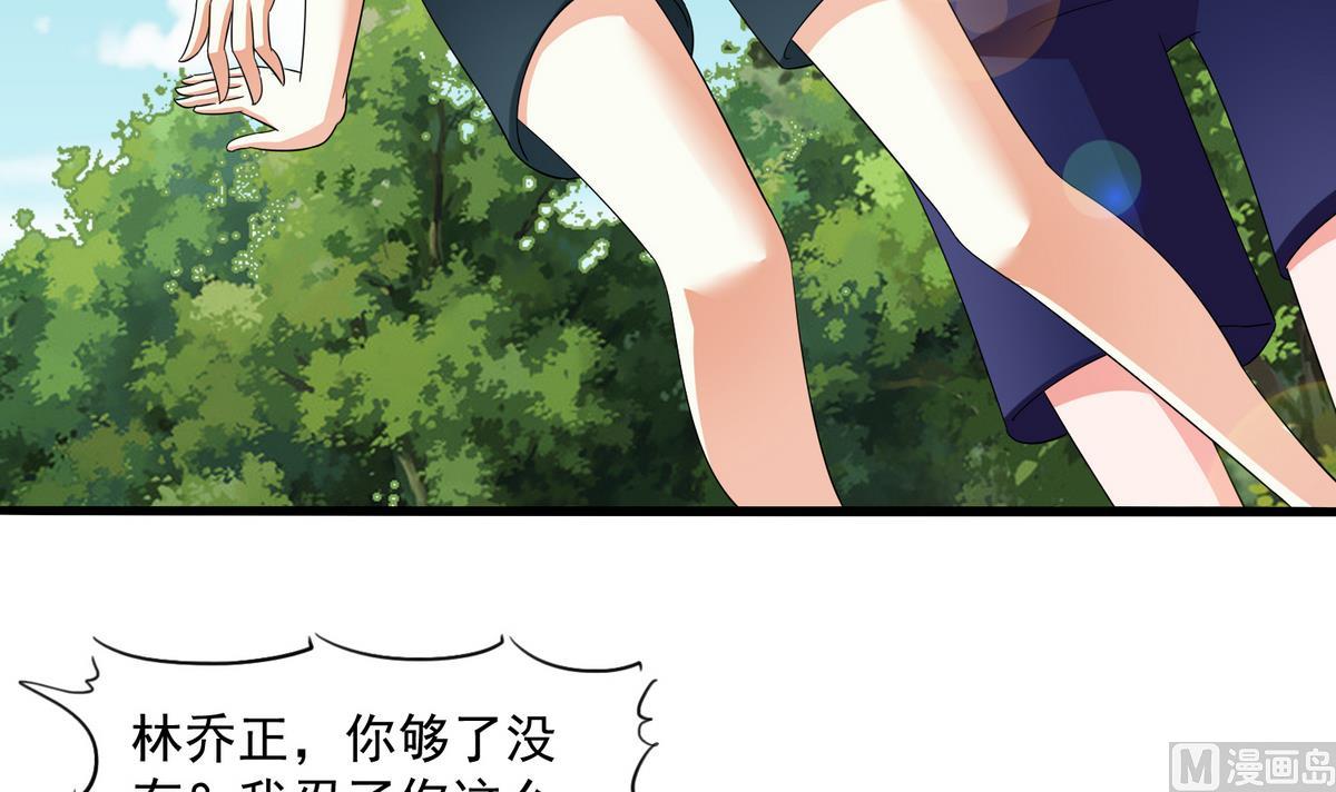 寄养女的复仇韩漫全集-第55话 你才水性杨花无删减无遮挡章节图片 