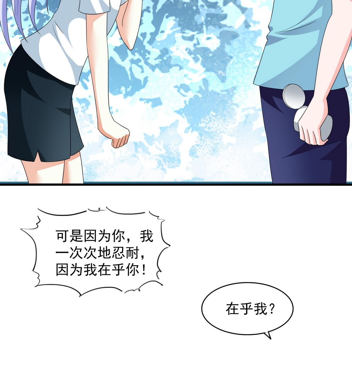 寄养女的复仇韩漫全集-第55话 你才水性杨花无删减无遮挡章节图片 