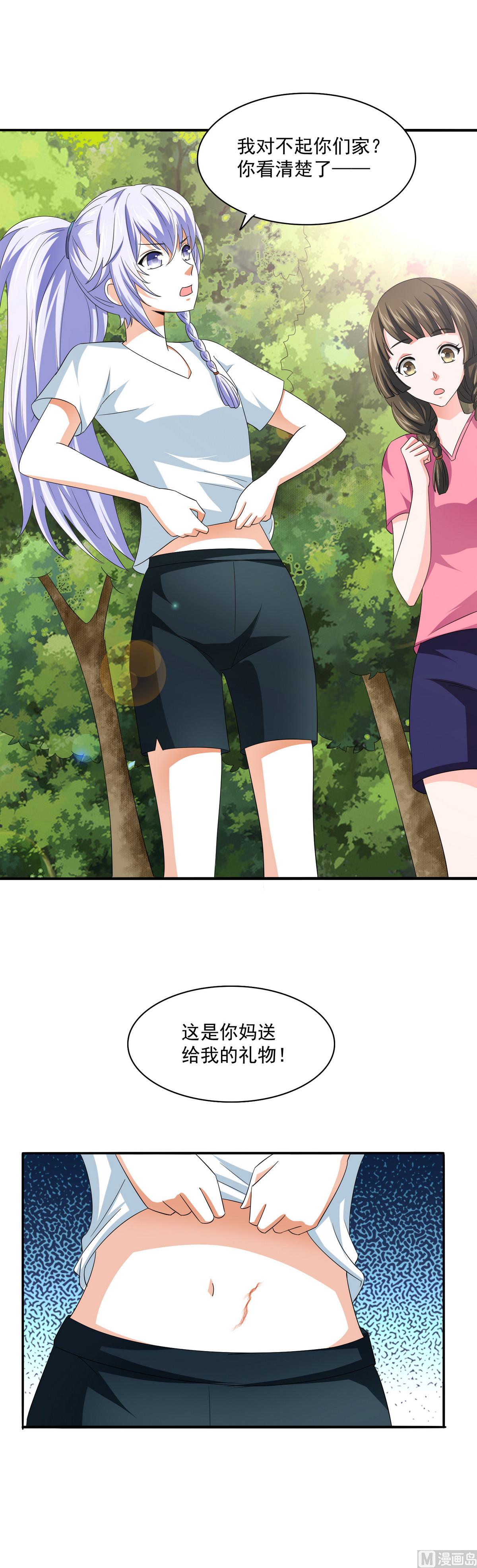 寄养女的复仇韩漫全集-第55话 你才水性杨花无删减无遮挡章节图片 