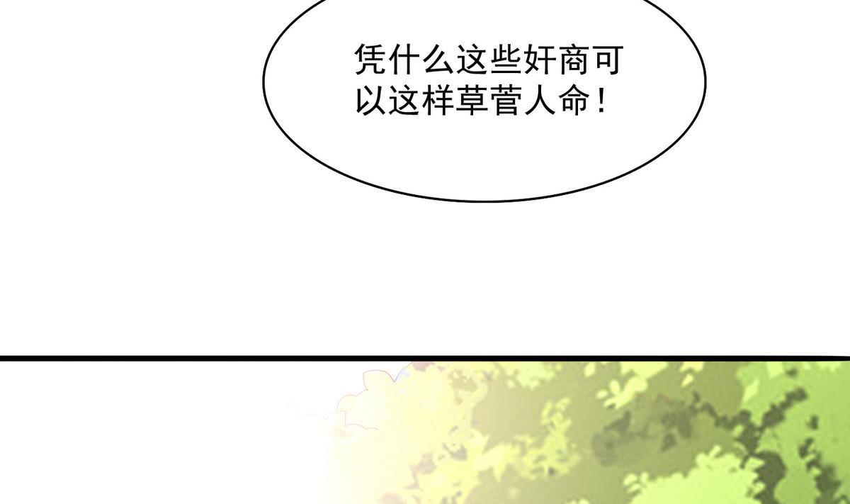 寄养女的复仇韩漫全集-第55话 你才水性杨花无删减无遮挡章节图片 