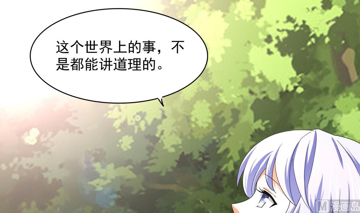 寄养女的复仇韩漫全集-第55话 你才水性杨花无删减无遮挡章节图片 