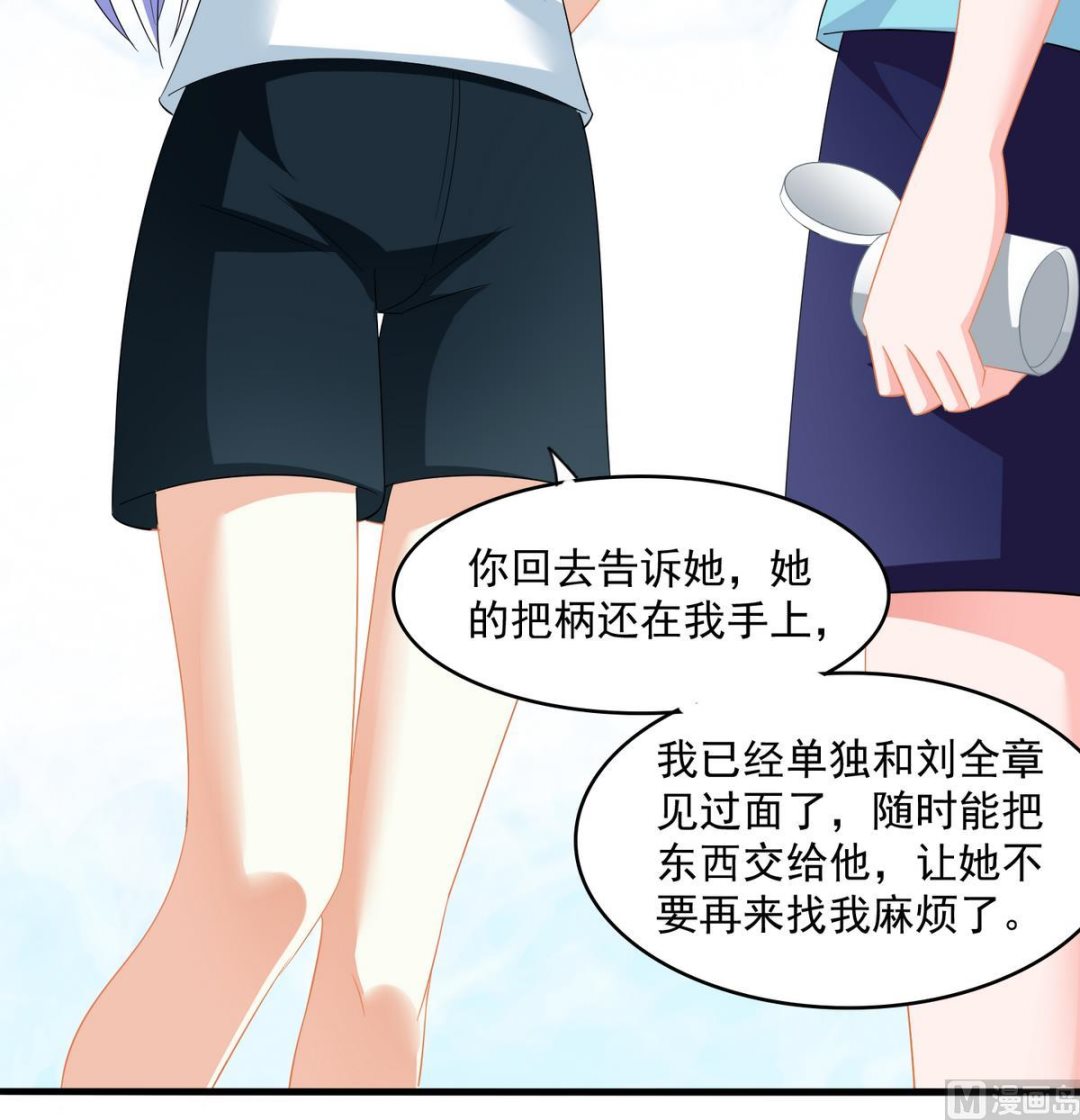 寄养女的复仇韩漫全集-第56话 要被赶出学校？无删减无遮挡章节图片 