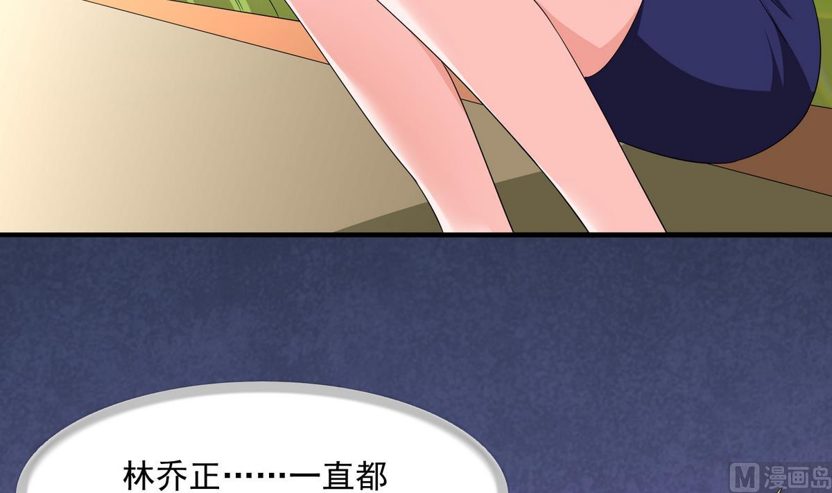 寄养女的复仇韩漫全集-第56话 要被赶出学校？无删减无遮挡章节图片 