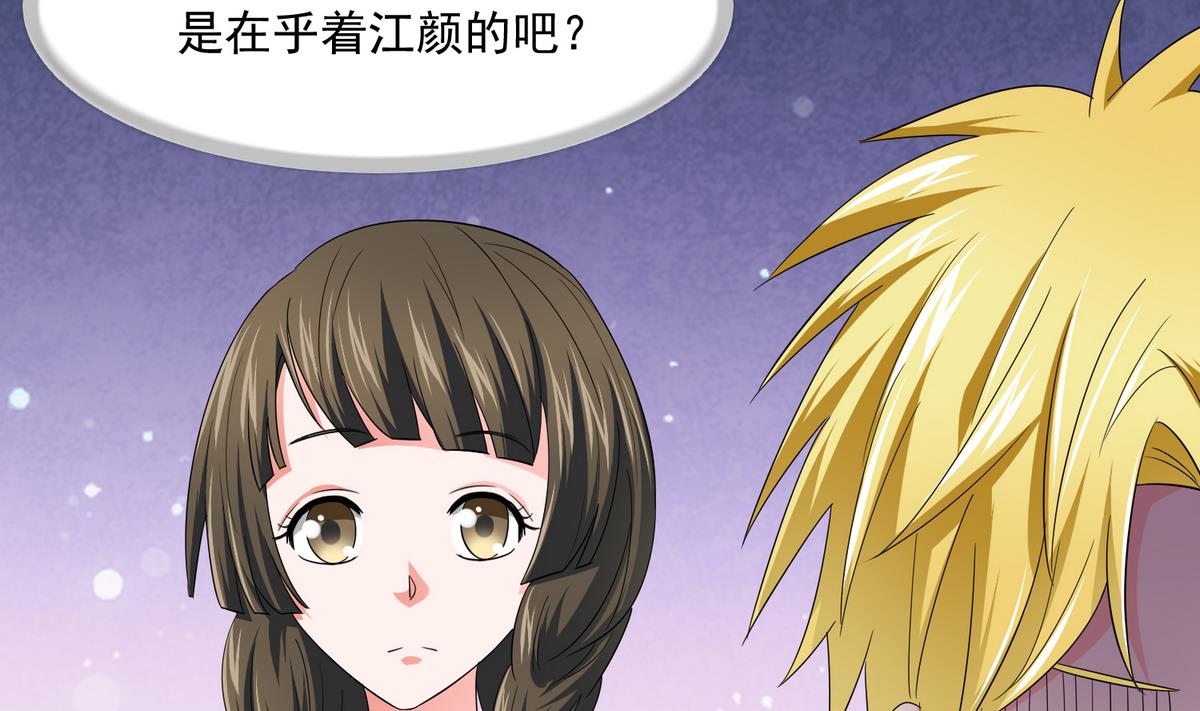 寄养女的复仇韩漫全集-第56话 要被赶出学校？无删减无遮挡章节图片 