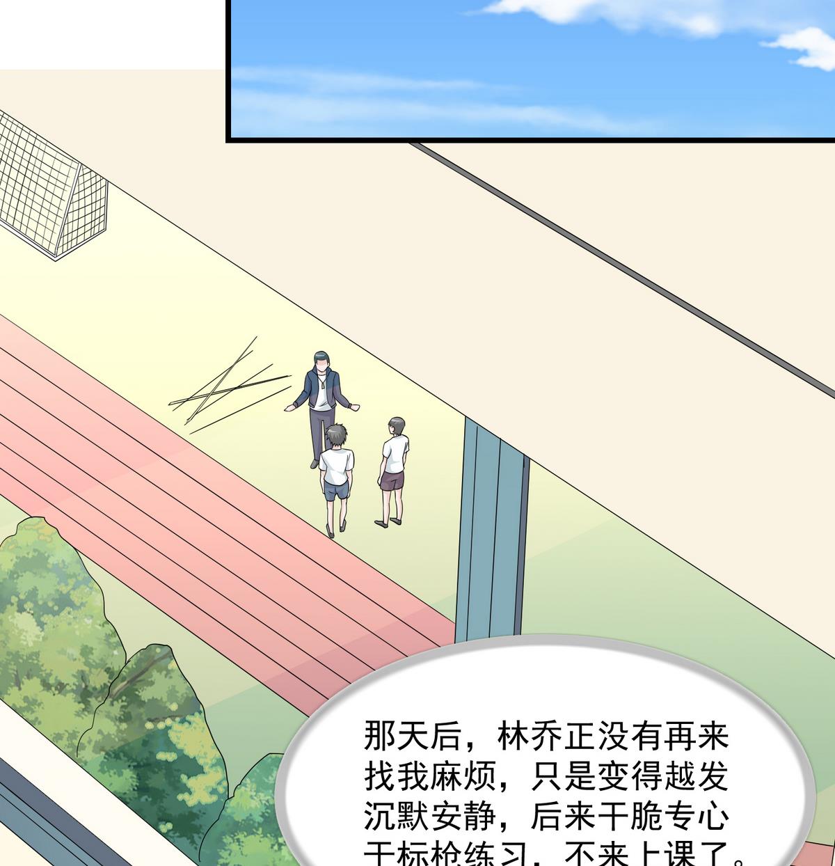 寄养女的复仇韩漫全集-第56话 要被赶出学校？无删减无遮挡章节图片 