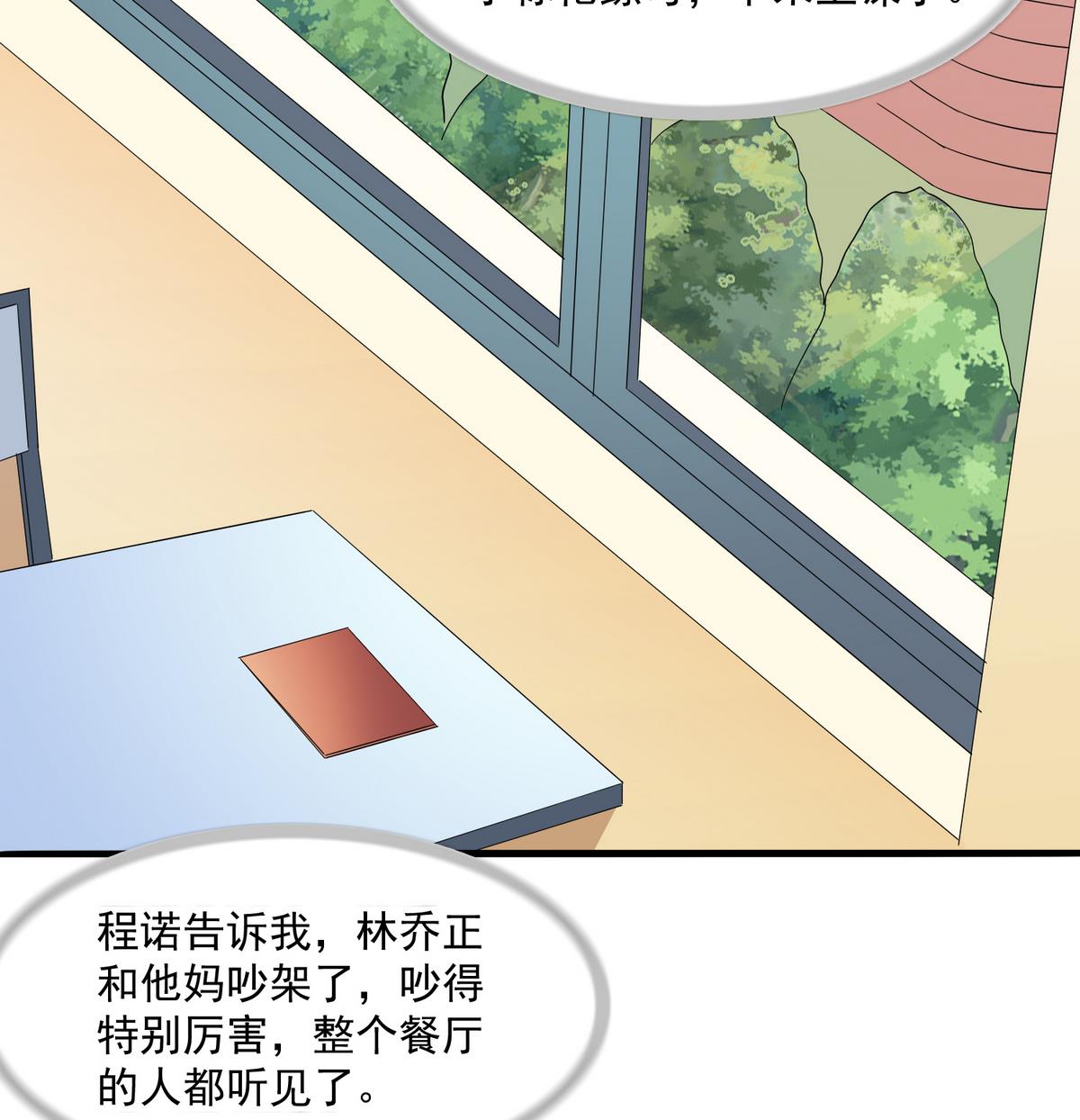 寄养女的复仇韩漫全集-第56话 要被赶出学校？无删减无遮挡章节图片 