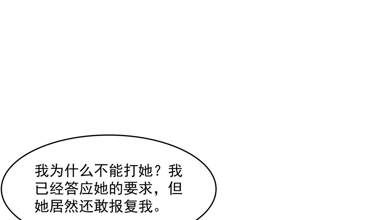 寄养女的复仇韩漫全集-第56话 要被赶出学校？无删减无遮挡章节图片 