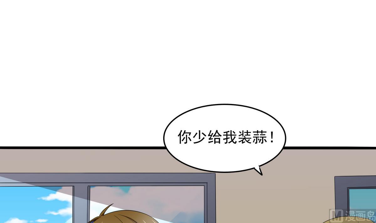 寄养女的复仇韩漫全集-第56话 要被赶出学校？无删减无遮挡章节图片 