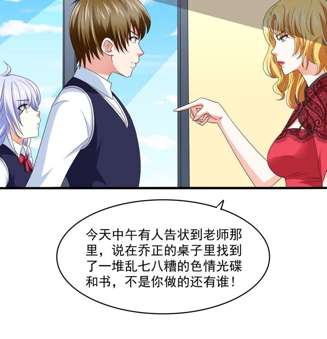 寄养女的复仇韩漫全集-第56话 要被赶出学校？无删减无遮挡章节图片 