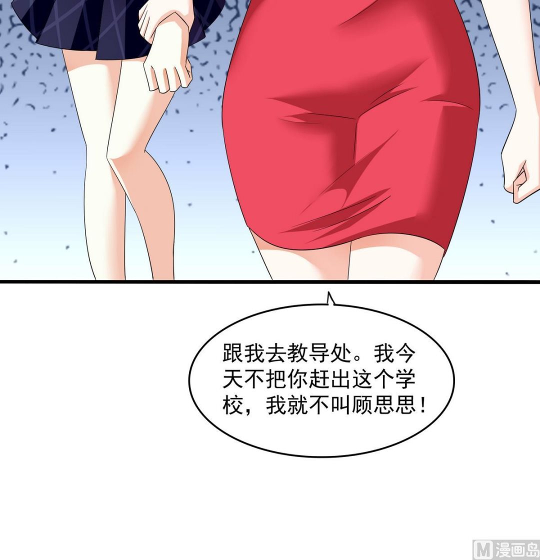 寄养女的复仇韩漫全集-第56话 要被赶出学校？无删减无遮挡章节图片 