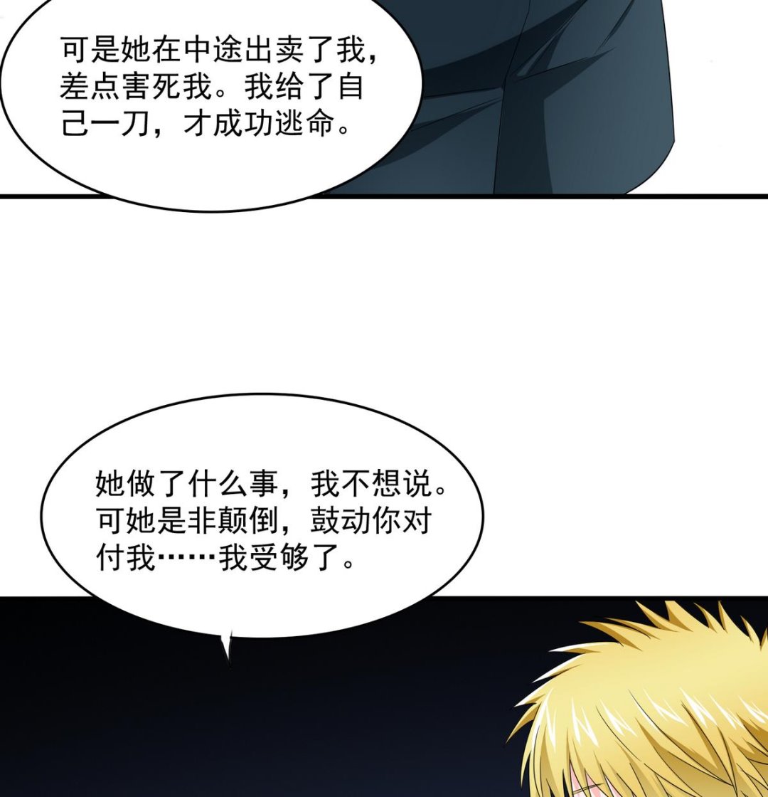 寄养女的复仇韩漫全集-第56话 要被赶出学校？无删减无遮挡章节图片 