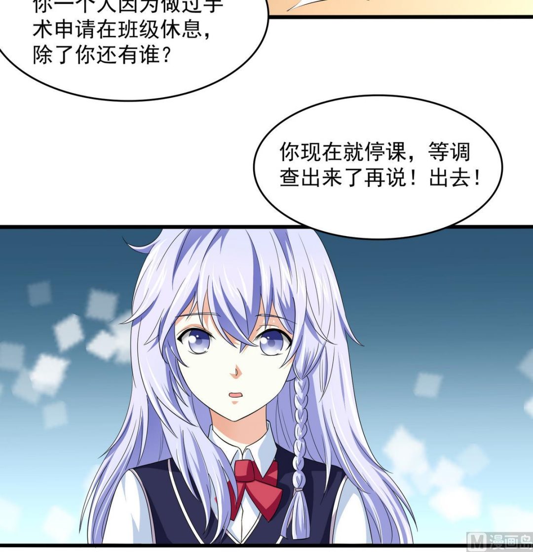 寄养女的复仇韩漫全集-第57话 研究赃物无删减无遮挡章节图片 