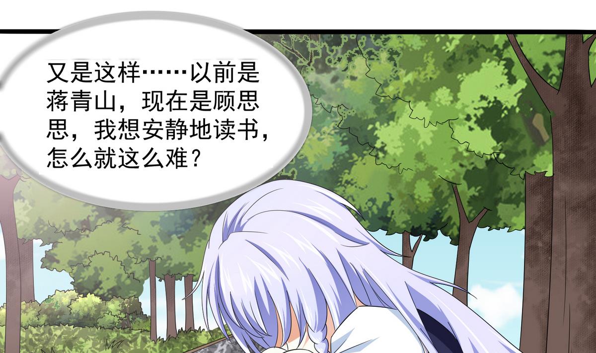 寄养女的复仇韩漫全集-第57话 研究赃物无删减无遮挡章节图片 