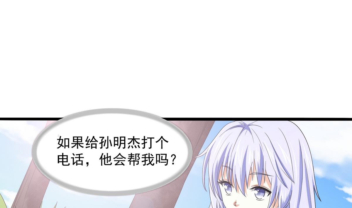 寄养女的复仇韩漫全集-第57话 研究赃物无删减无遮挡章节图片 