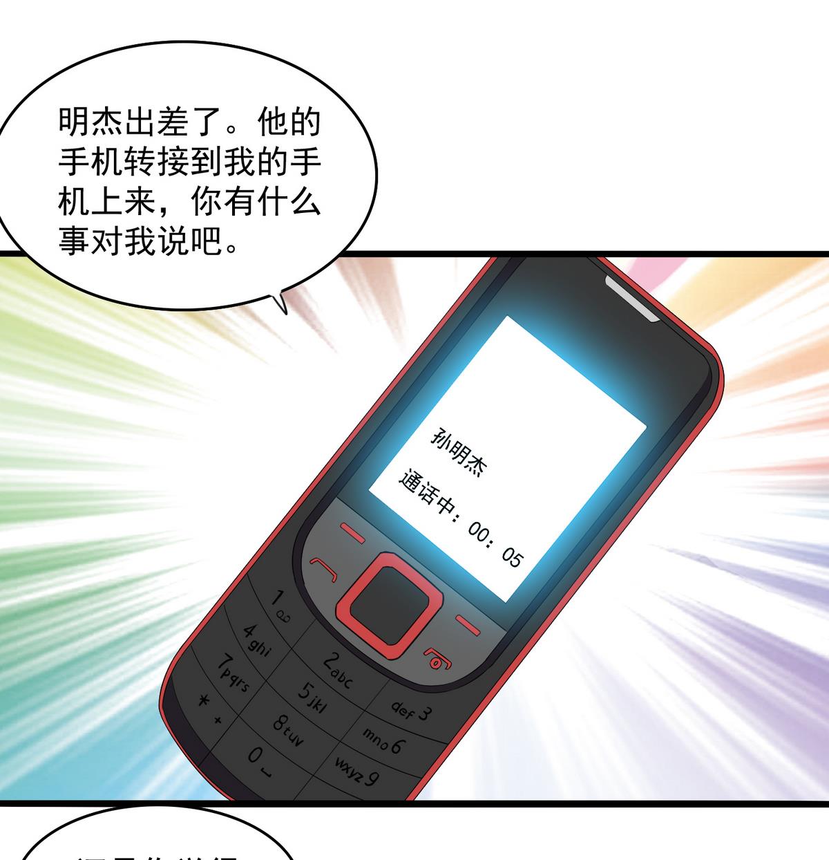 寄养女的复仇韩漫全集-第57话 研究赃物无删减无遮挡章节图片 