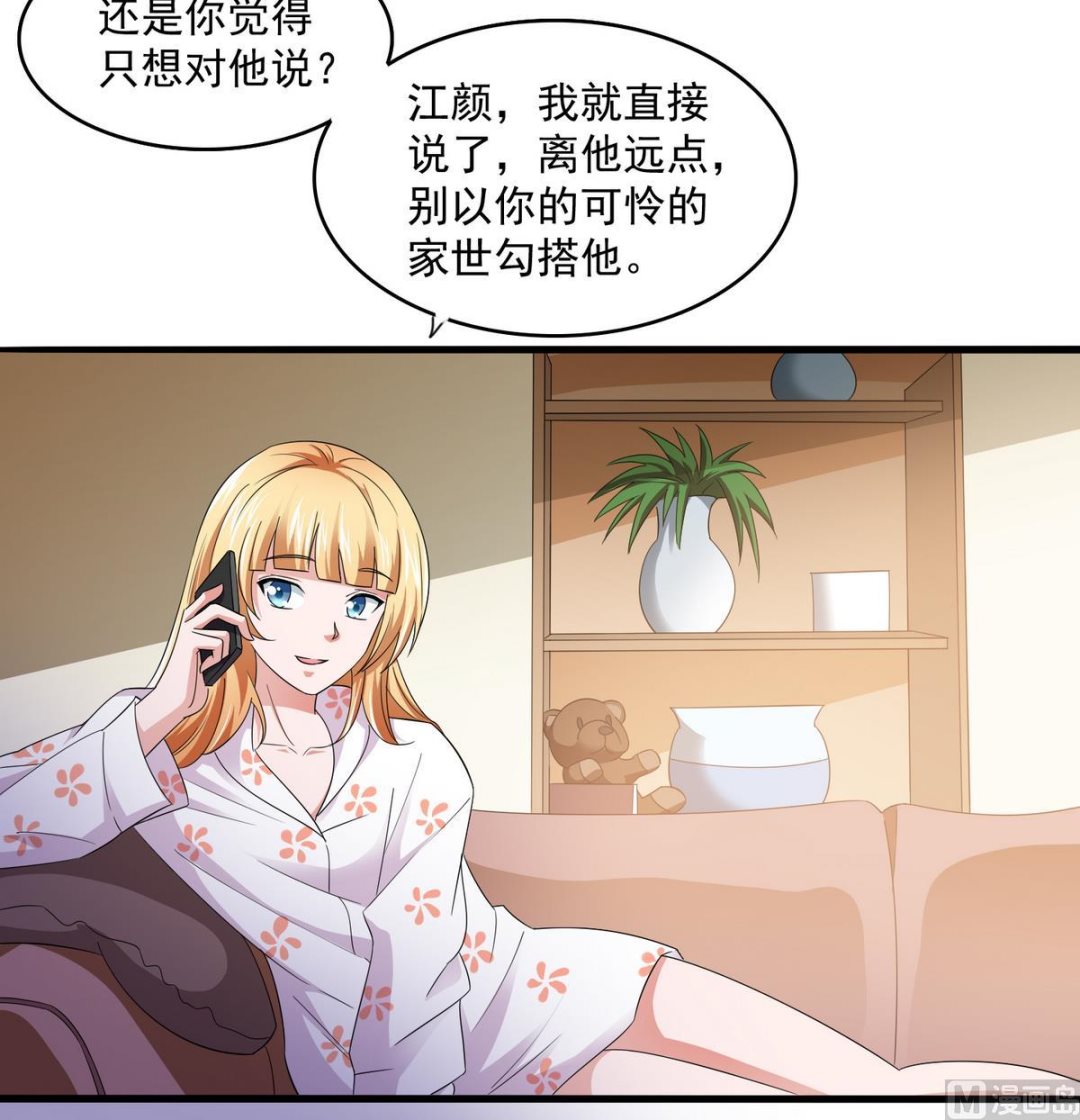 寄养女的复仇韩漫全集-第57话 研究赃物无删减无遮挡章节图片 