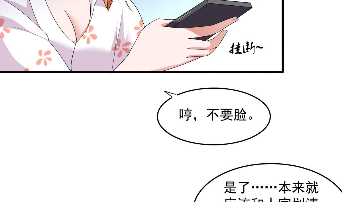 寄养女的复仇韩漫全集-第57话 研究赃物无删减无遮挡章节图片 