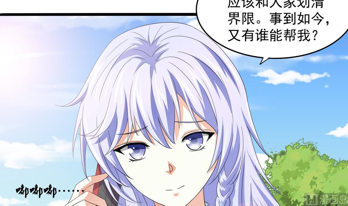 寄养女的复仇韩漫全集-第57话 研究赃物无删减无遮挡章节图片 