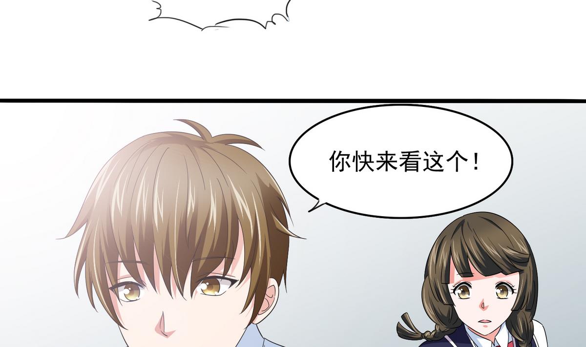 寄养女的复仇韩漫全集-第57话 研究赃物无删减无遮挡章节图片 