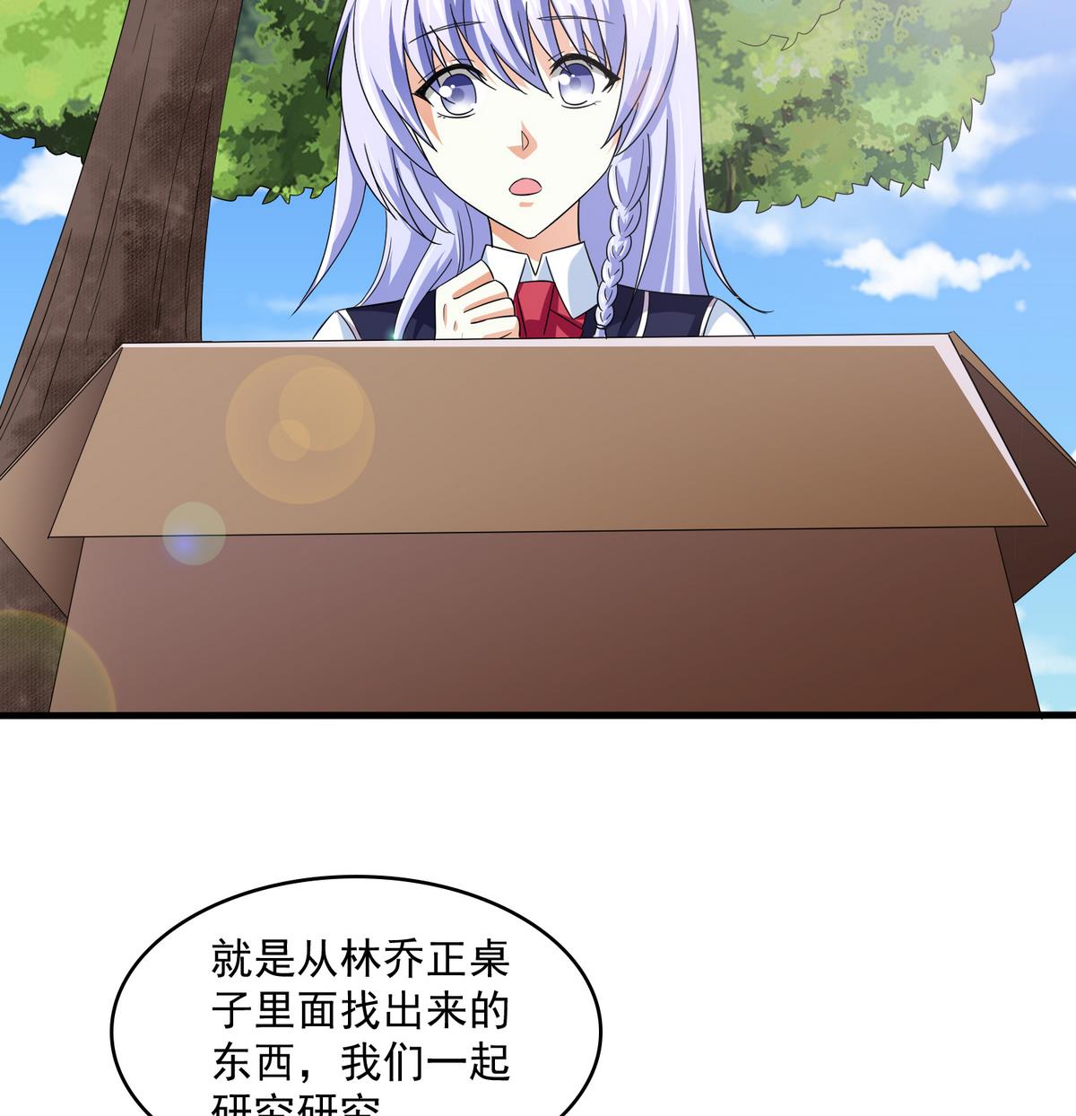 寄养女的复仇韩漫全集-第57话 研究赃物无删减无遮挡章节图片 