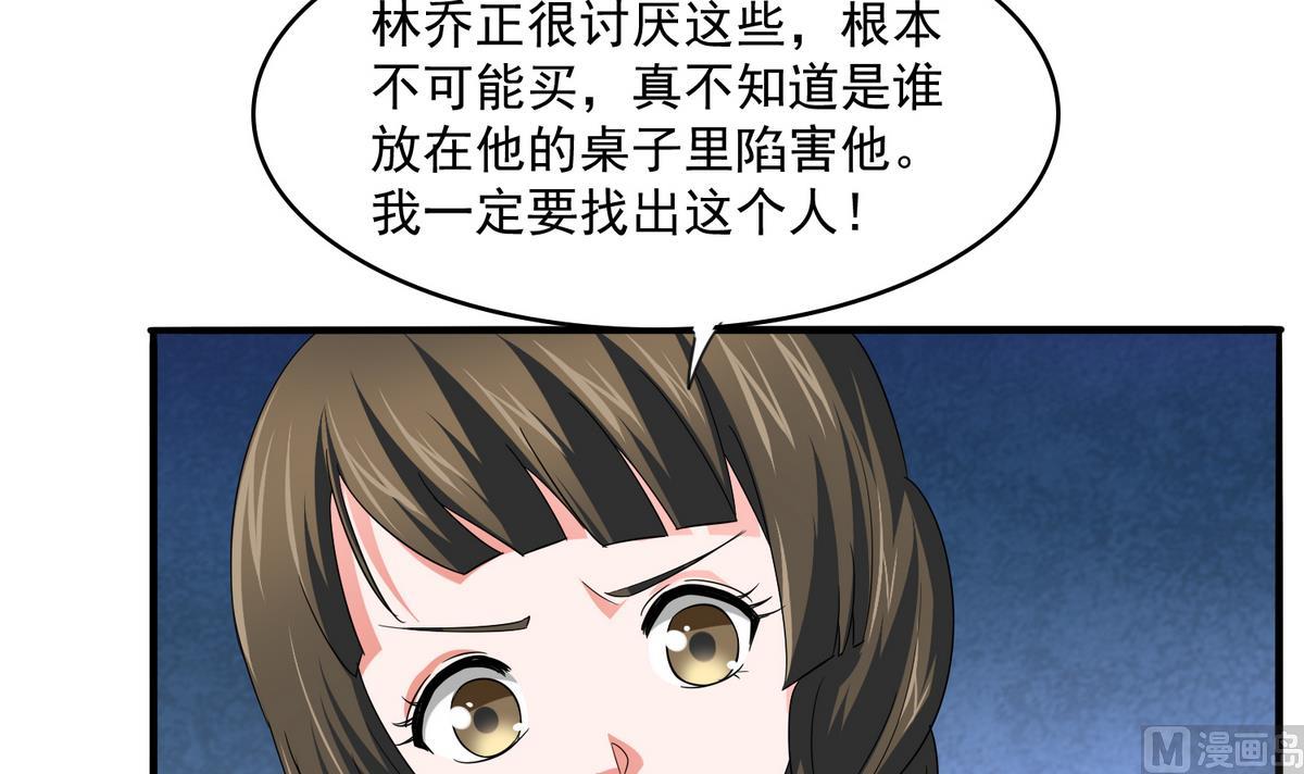 寄养女的复仇韩漫全集-第57话 研究赃物无删减无遮挡章节图片 
