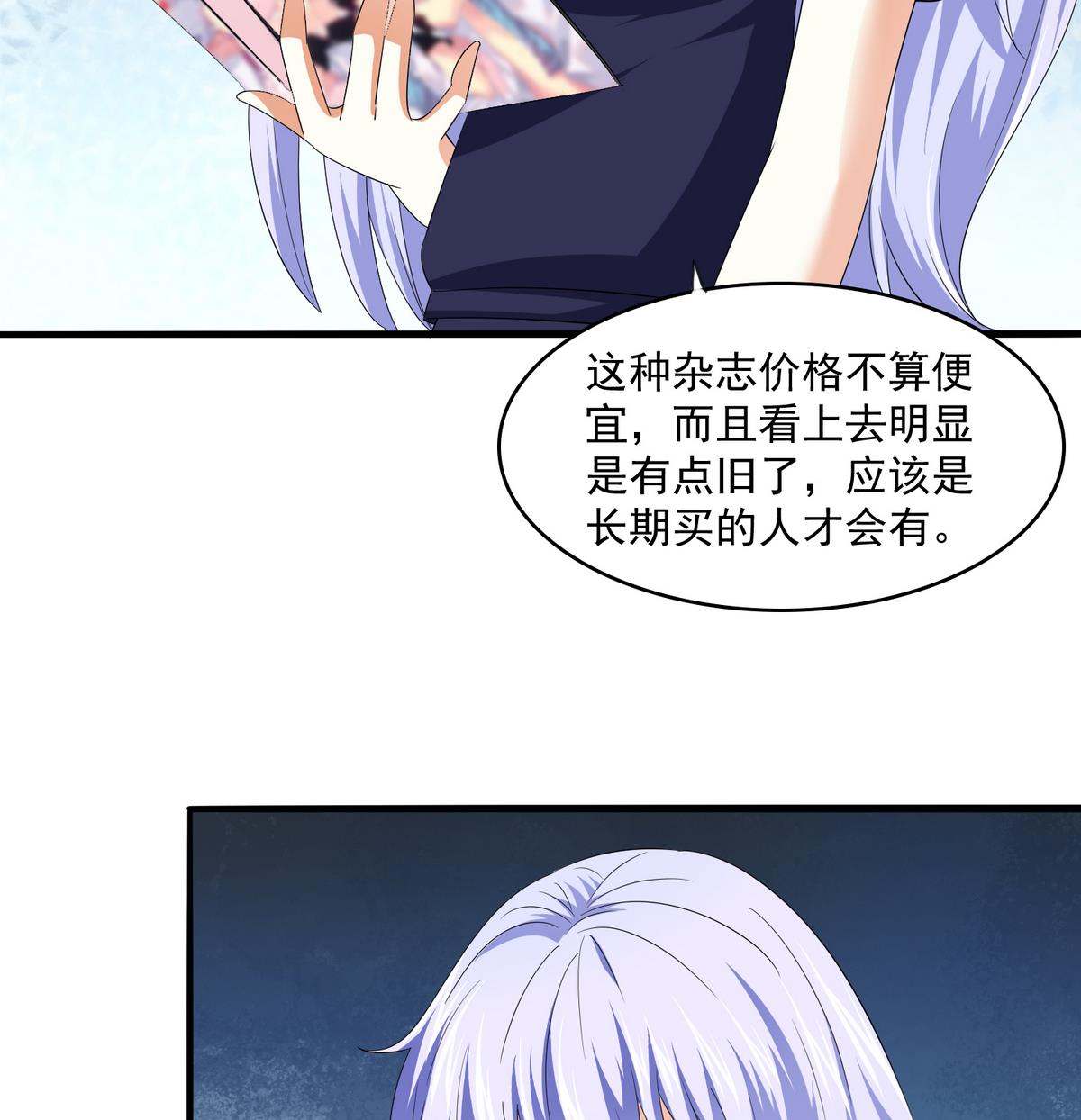 寄养女的复仇韩漫全集-第57话 研究赃物无删减无遮挡章节图片 